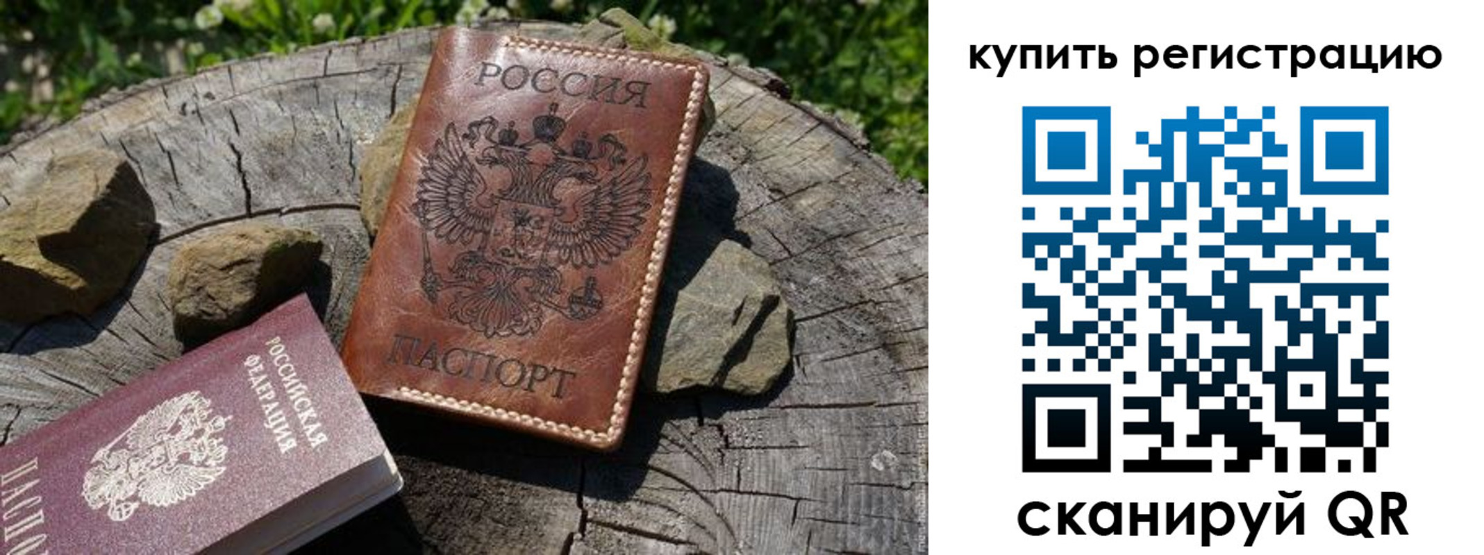 временная регистрация надежно в Курчатове