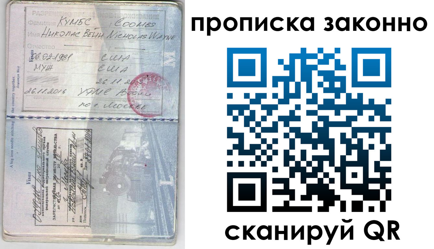 временная регистрация гарантия в Курчатове